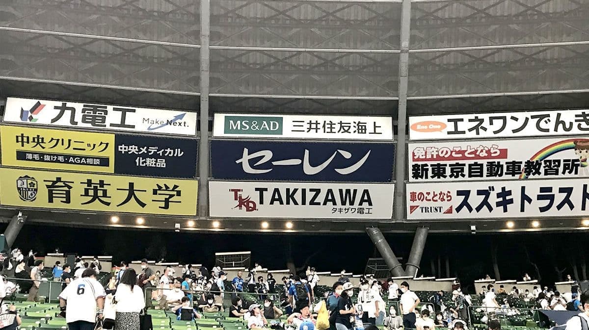 画像:球場看板