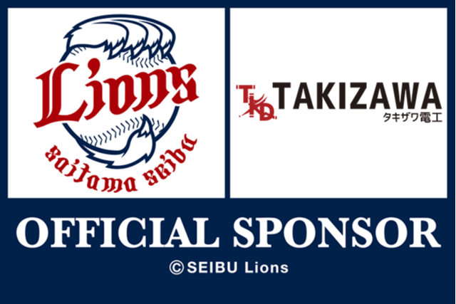 ロゴ:埼玉西部ライオンズスポンサード