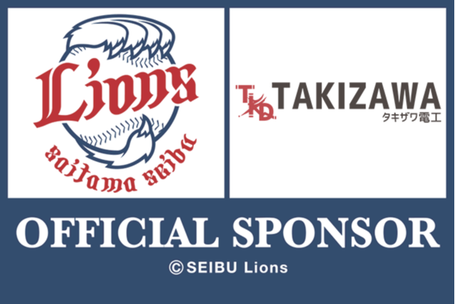 ロゴ:埼玉西部ライオンズスポンサード